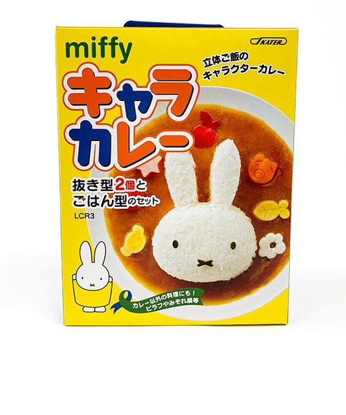 ミッフィー キャラカレー MIFFY15 型 押し型 ベビー 入園 黄色 グッズ 