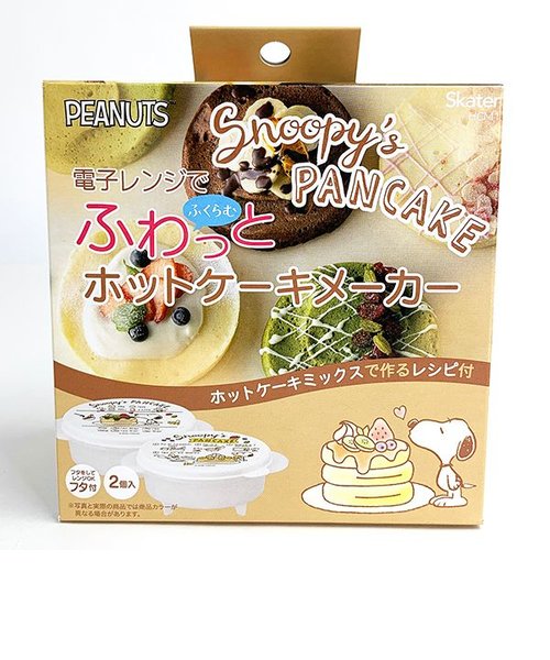 SNOOPY スヌーピー ホットケーキメーカー キッチン用品 料理 お菓子 