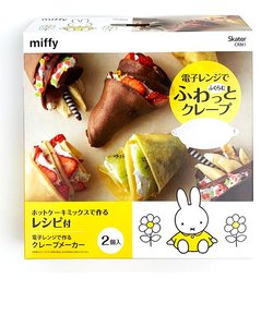 ミッフィー クレープメーカー 電子レンジ 火を使わない お菓子作り キッチン おやつ おうち時間