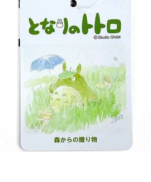 スタジオジブリ 大トトロ 和風 がま口 ポーチ 約16cm 笑 グリーン