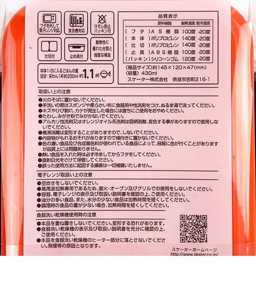 ミッフィー 食洗機対応タイトウェア ミッフィー20 430ml 保存容器 弁当