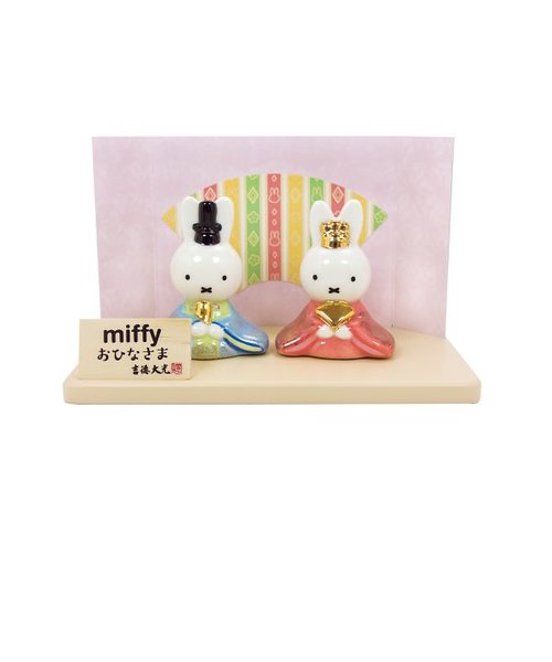 ミッフィー miffy 磁器ひな人形 雛人形 節句人形 吉徳 | PERFECT WORLD 