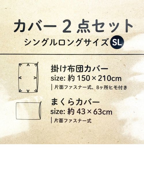 コウペンちゃん 掛ふとんカバー 敷ふとんカバー 枕カバー 3点セット