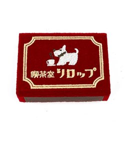 喫茶店 マッチ箱風小物入れ（シロップ） PUPU FELT レトロ雑貨