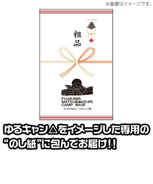 ゆるキャン△ 粗品タオル 松ぼっくりキャンプ場 ギフト タオル