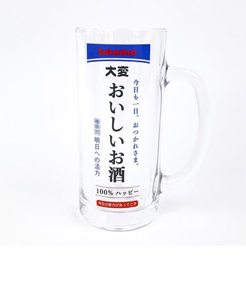 おもしろ食器 ”おいしいお酒”ビールジョッキ コップ SAN ART 日本製 | PERFECT WORLD（パーフェクトワールド）の通販 -  u0026mall