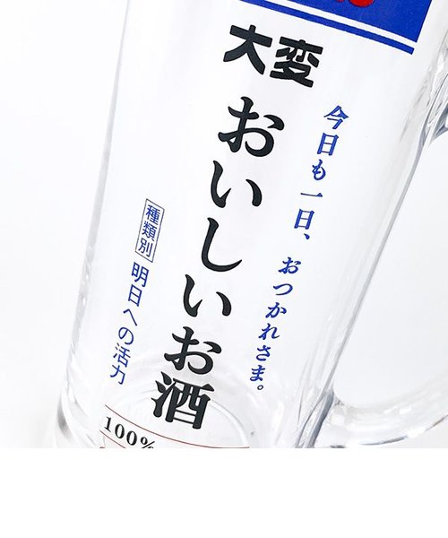 おもしろ食器 ”おいしいお酒”ビールジョッキ コップ SAN ART 日本製 | PERFECT WORLD（パーフェクトワールド）の通販 -  u0026mall