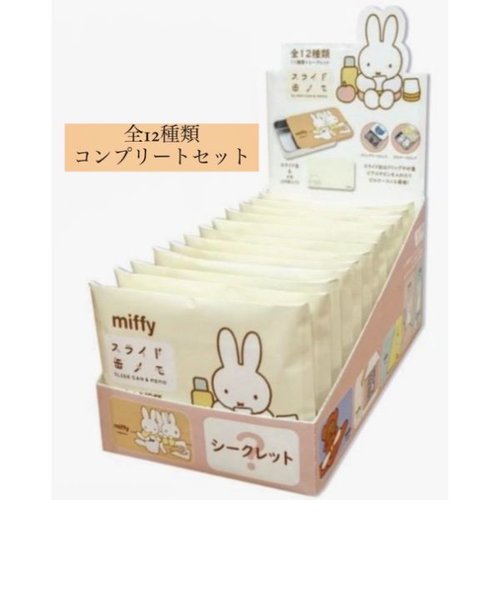 ミッフィー miffy スライド缶メモ 全12種コンプリートセット 大人買い