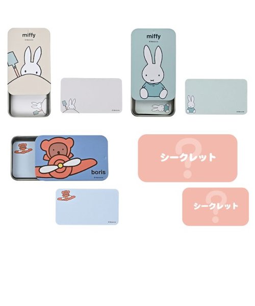 ミッフィー miffy スライド缶メモ 全12種コンプリートセット 大人買い