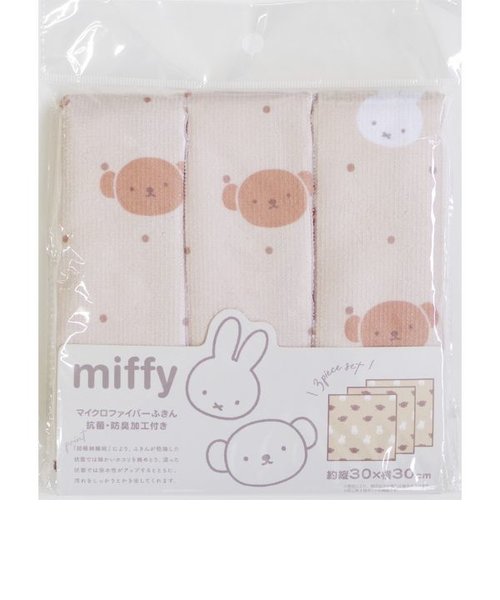 ミッフィー miffy マイクロファイバーふきん3枚セット（ミッフィーとボリス）【約30×30cm】 キッチン インテリア