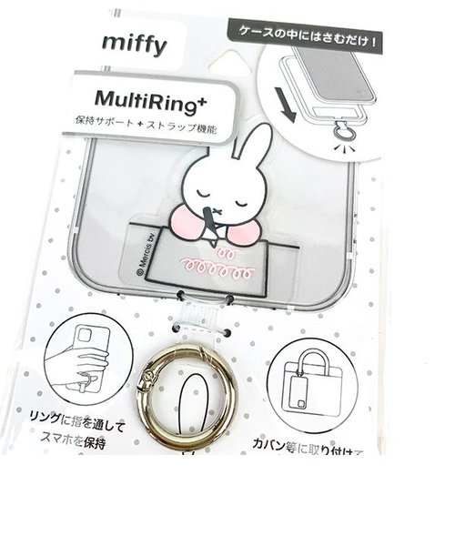 ミッフィー miffy お絵描き マルチリングプラス スマホ用品 ストラップ