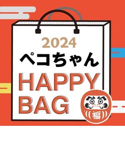 《2024年》【数量限定】 ペコちゃん HAPPY BAG 2024（ハッピーバッグ） 不二家 新春