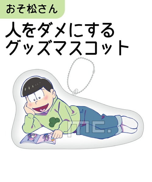 おそ松さん アプリグッズ