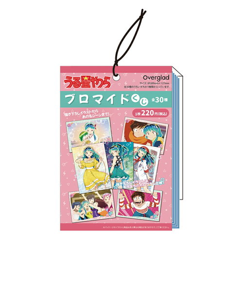 うる星やつら ブロマイドくじ 全30種類コンプリートセット  ノスタルジックアイドルver. 大人買い