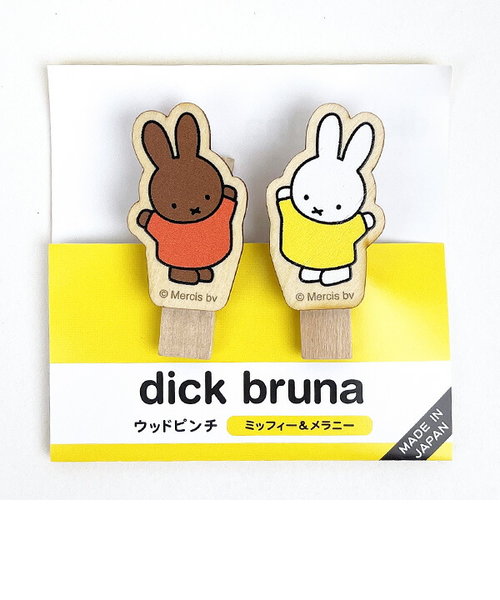 ミッフィー miffy ウッドピンチセット  (ミッフィー＆メラニー) 文房具 メモはさみ インテリア