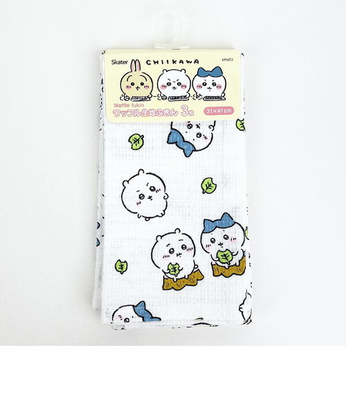 ちいかわ ワッフル生地ふきん（3枚入り） キッチン用品