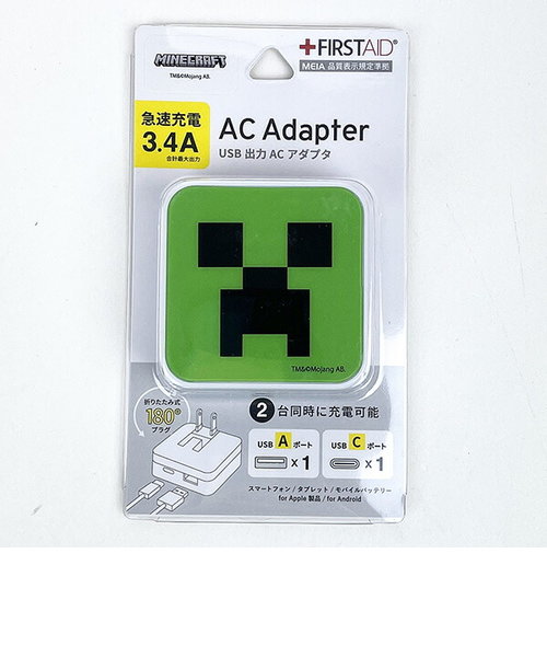 マインクラフト クリーパー ACアダプター　 急速充電 USB出力　 スマホ用品