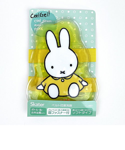 ミッフィー miffy ベルト付き 保冷剤 ランチ