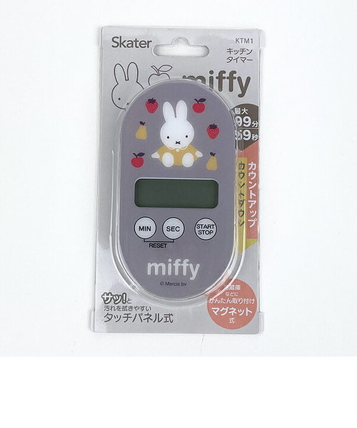 ミッフィー miffy キッチンタイマー