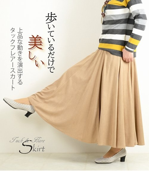 Design Aera デザインアエラ ドレープ感抜群 フレアスカート 微起毛スエード風 レディース 春秋冬 全2色 ウエストリブ ゆったりめフリーサイズ Ensoleille アンソレイユ の通販 Mall