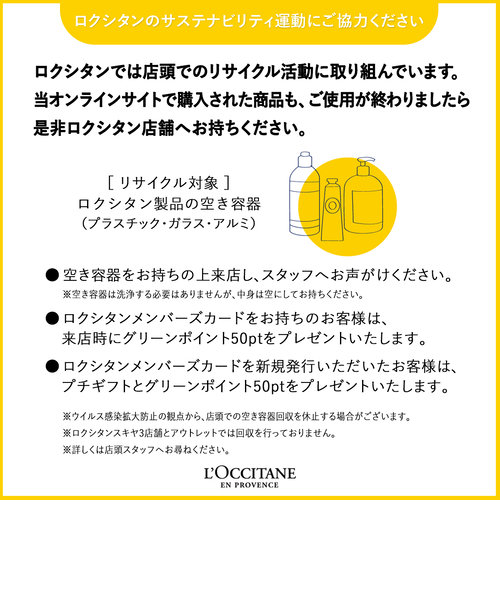 イモーテル プレシューズリッチクレンジングオイル | ロクシタン