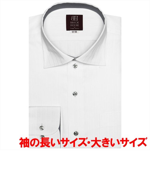 メンズワイシャツ長袖 形態安定 ワイド 白×ストライプ織柄 （透け防止