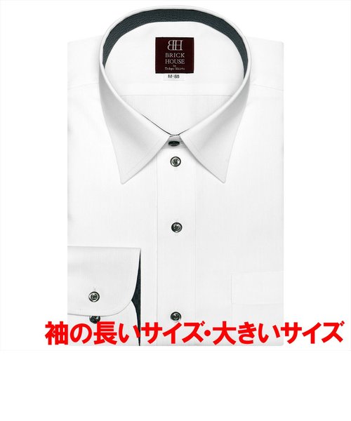 ワイシャツ 長袖 形態安定 レギュラー 白×ストライプ織柄 （透け防止） 袖の長い・大きいサイズ