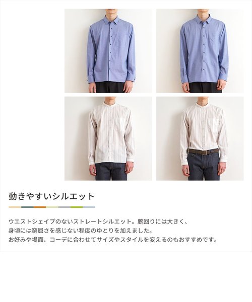 ワイシャツ 長袖 形態安定 ラウンドテールシャツ スタンド 綿100