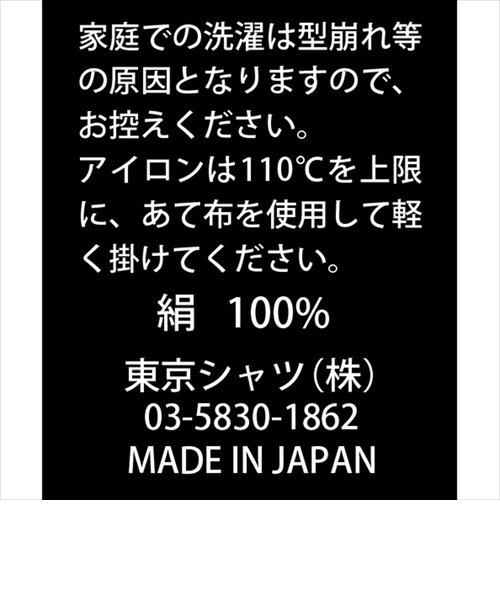 ネクタイ 日本製 絹100% 西陣織 ネイビー系 ビジネス フォーマル | TOKYO SHIRTS（トーキョーシャツ）の通販 - mall