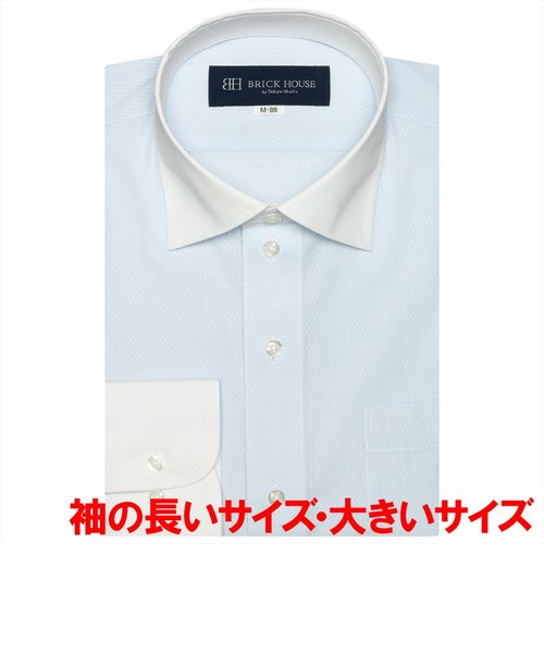 形態安定 ワイドカラー 長袖ワイシャツ | TOKYO SHIRTS（トーキョー