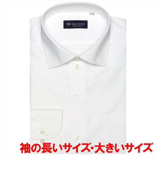 透け防止・大きいサイズ】 形態安定 ワイドカラー 長袖 ワイシャツ TOKYO SHIRTS（トーキョーシャツ）の通販 &mall