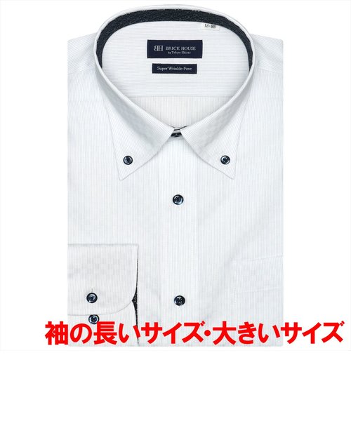 大きいサイズ・超形態安定】 ボタンダウンカラー 長袖ワイシャツ 
