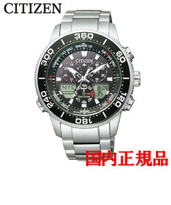 正規品 CITIZEN シチズン プロマスター エコドライブ メンズ腕時計 JR4060-88E