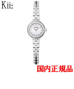 正規品  CITIZEN Kii シチズン キー エコ・ドライブ レディース腕時計 EG2981-57A