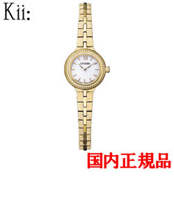 正規品  CITIZEN Kii シチズン キー エコ・ドライブ レディース腕時計 EG2985-56A