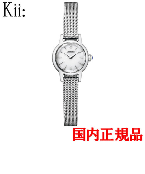 正規品  CITIZEN Kii シチズン キー エコ・ドライブ レディース腕時計 EG2990-56A