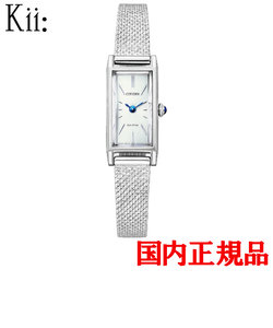 正規品  CITIZEN Kii シチズン キー エコ・ドライブ レディース腕時計 EG7040-58A
