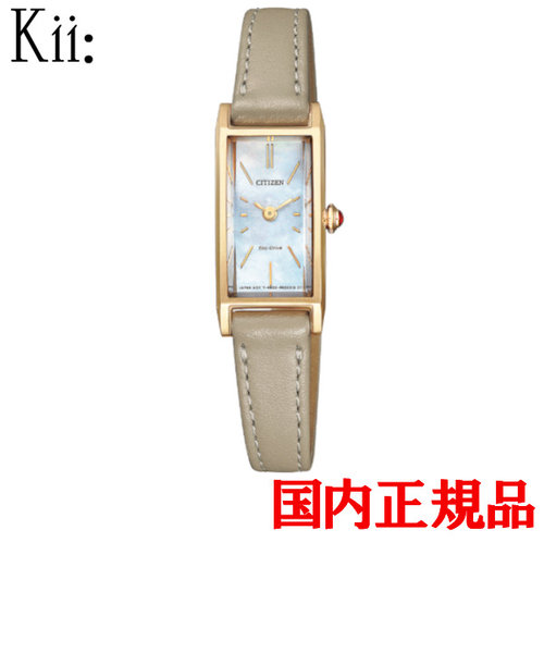 正規品 CITIZEN Kii シチズン キー エコ・ドライブ レディース腕時計