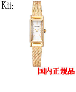 正規品  CITIZEN Kii シチズン キー エコ・ドライブ レディース腕時計 EG7043-50W