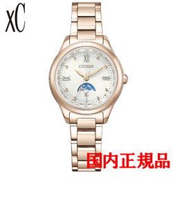 正規品  CITIZEN xC daichi collection シチズン クロスシー ダイチコレクション エコ・ドライブ レディース腕時計 EE1004-57A