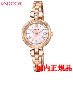 正規品  CITIZEN wicca シチズン ウィッカ ソーラーテック レディース腕時計 KS1-660-93