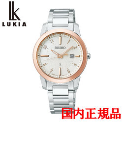 正規品  SEIKO LUKIA I Collection セイコー ルキア アイコレクション ソーラー レディース腕時計 SSVN038