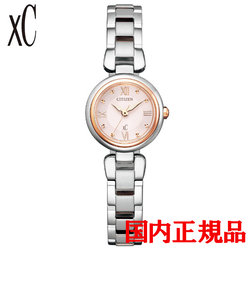 正規品  CITIZEN xC mizu collection シチズン クロスシー ミズコレクション エコ・ドライブ レディース腕時計 EW5574-51W