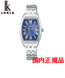 正規品  SEIKO LUKIA Lady Collection セイコー ルキア レディコレクション ソーラー レディース腕時計 SSVW179