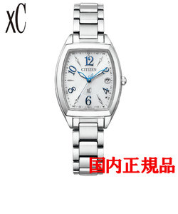 正規品  CITIZEN xC basic collection シチズン クロスシー ベーシックコレクション エコ・ドライブ レディース腕時計 ES9391-54A