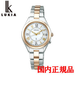正規品  SEIKO LUKIA Lady Collection セイコー ルキア レディコレクション ソーラー レディース腕時計 SSQV066