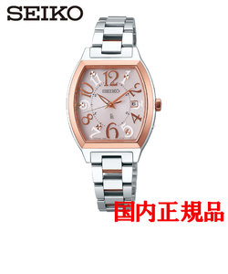 正規品 SEIKO セイコー LUKIA ルキア Standard Collection ソーラー レディース腕時計 SSVW048