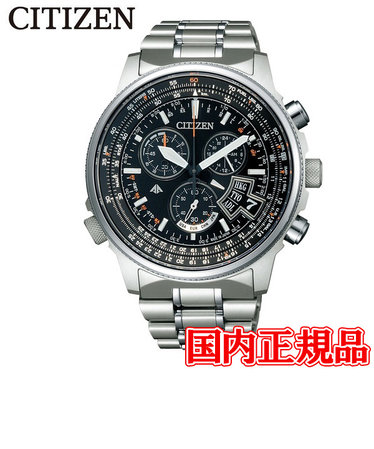 国内正規品 CITIZEN シチズン PROMASTER プロマスター エコ