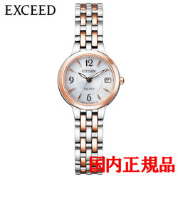 正規品 CITIZEN シチズン EXCEED エクシード エコドライブ レディース腕時計 EW2264-54A