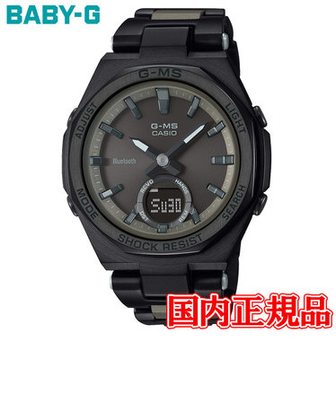 国内正規品 CASIO カシオ BABY-G MSG-B100 Series タフソーラー 